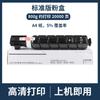Aplicável ao cartucho Canon NPG-73 IR-ADV4525 4535 4545 4551 toner GPR-57 EXV53