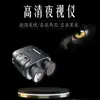 Instrumento de visión nocturna binocular de doble tubo R18, todo negro, infrarrojo HD, para caza, patrulla, pesca nocturna, doble uso día y noche, pantalla grande HD