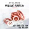 Suministro de fábrica anillo de caucho nitrilo O-ring impermeable diámetro de alambre 2,65 mm gran cantidad sin costo de molde personalización de O-ring no estándar