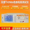 Tonghui TH2684/TH2684A Testador de Resistência de Isolamento com Display Digital Correia de Teste de Isolamento de Capacitor Pré-carregado