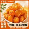 Snacks Premium de Pulpa de Longan Nueva, Grado Aa, Especialidad de Guangxi, Sin Semillas, Listos para Comer, Adecuados para Sopa, Venta al por Mayor y Dropshipping