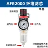 Presión de aire compresor de aire aire agua afc2000 filtro separador de aceite y agua juego de dos piezas válvula reguladora de presión regulador de presión de aire