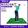 Tapete de Golf para Golpear Campo de Golf Transfronterizo Tapete de Golf Almohadilla de Golf para Golpear Práctica de Swing Tapete de Golf para Golpear