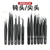Pinzas Negras de Acero Inoxidable con Punta Curva Antiestáticas Juego de Clips Especiales para Joyería Hecha a Mano Reparación de Diarios al por Mayor