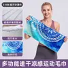 Toalha de corrida para esportes, fibra ultrafina, absorvente de suor para maratona, resfriamento e regulação de temperatura, toalha de gelo, toalha para secar suor para fitness masculino