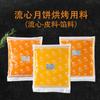 Zhongxin liliuxin pastel de luna relleno de piel amarilla lechosa relleno de pastel de luna pastelería panadería horneado alimento suministro directo de fábrica mayoreo