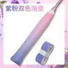 Cinta para Mango de Raqueta de Tenis Adhesiva Antideslizante Recubierta de Látex Gradiente de Agarre Manual Plano No Poroso Venta al por Mayor Cinta Perforada Absorbente de Sudor
