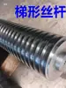 Juego de Tornillos de Ajuste de Varilla Roscada Integrada Hacia Adelante y Hacia Atrás, Tuerca de Tornillo Trapezoidal, Tornillo de Rosca Gruesa Bidireccional de Rotación Izquierda y Derecha