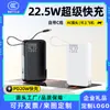Power Bank Portátil Popular Transfronterizo 22.5W Súper Rápido Viene con Cable 20000 mAh Gran Capacidad