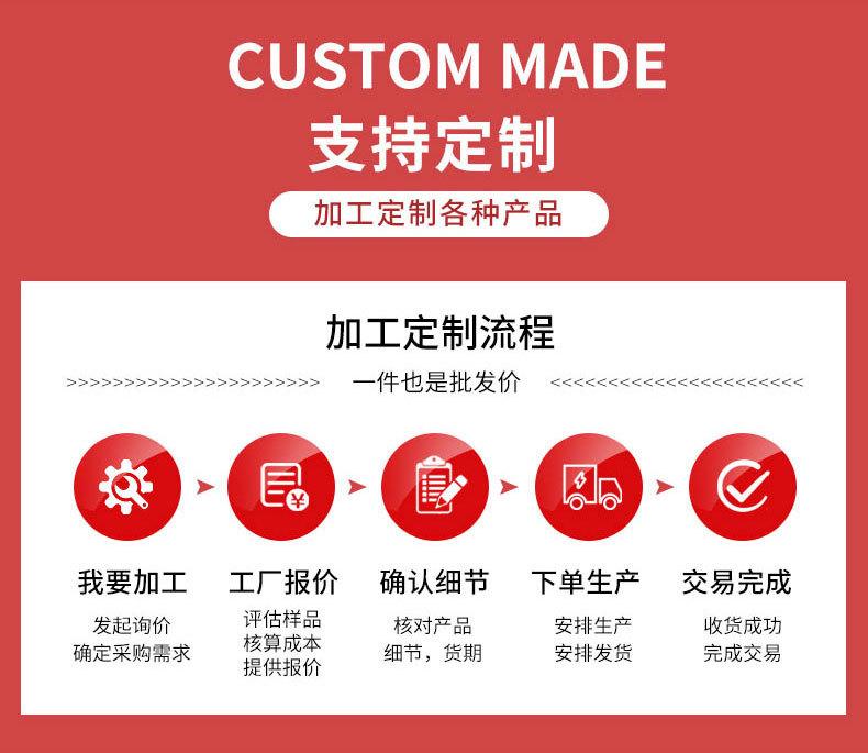 支持定制.jpg