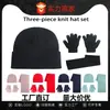 Gorro Risca de Giz Transfronteiriço para Homens e Mulheres, Gorro de Tricô Quente para Outono e Inverno, Conjunto de Três Peças para Exterior, Tendência de Moda Popular