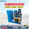 Máquina Pneumática de Formação de Cabo de Âncora Ninho de Pássaro Modelo NCX-15L Máquina de Formação de Extremidade de Cabo de Aço para Mineração Rápida de Estampagem e Formação