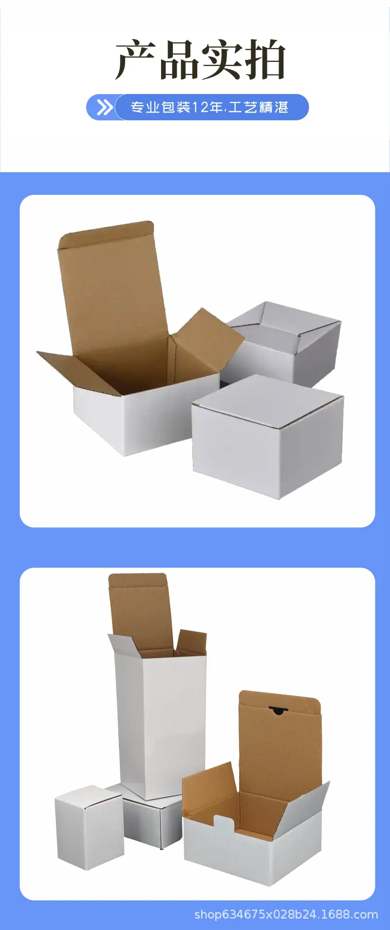 瓦楞白盒详情02.png
