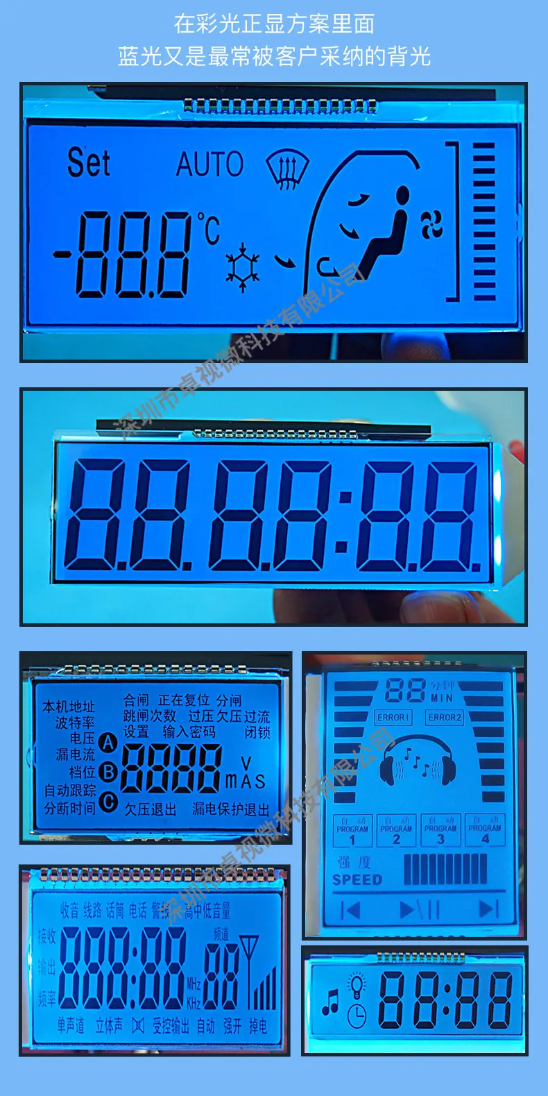 LCD详情_临时使用_06