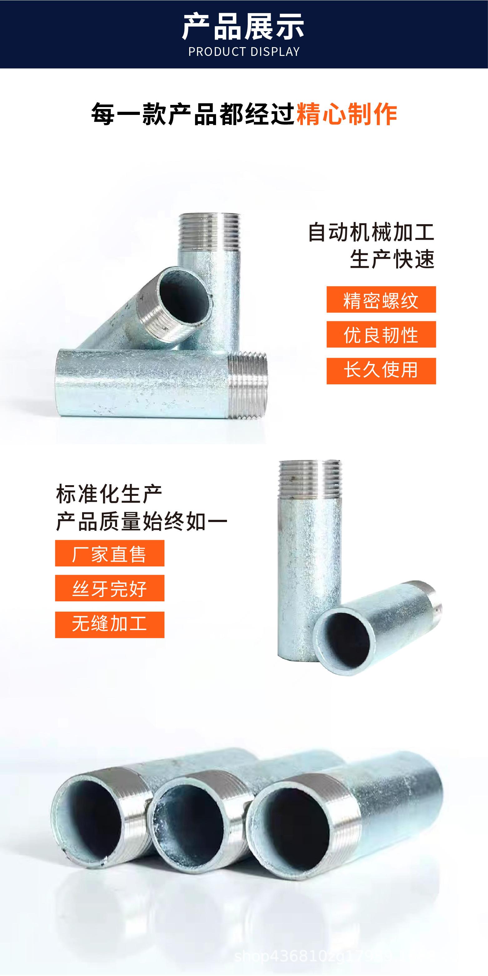 镀锌单头外丝