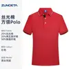 Camiseta Personalizada de Ropa de Trabajo para Empleados de Empresa Algodón Mercerizado Cuello Polo Manga Corta Verano Holgada Unisex Top Deportivo