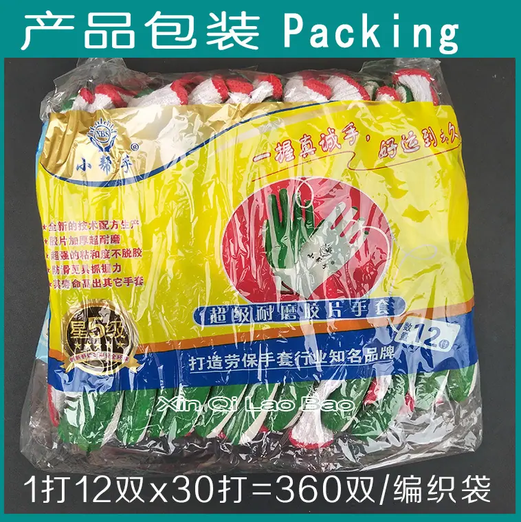 小帮手胶片手套_29.jpg