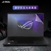Adequado para 2023 ROG magic 16 membrana de teclado magic 14 película protetora de teclado magic 15 conjunto de teclas GA503 GA402