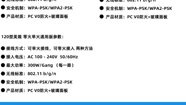 120型美规智能开关_06.jpg