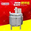 Barril de mezcla de líquidos con calentamiento eléctrico de acero inoxidable, tanque de mezcla con calentamiento de aceite de conducción de calor tipo sándwich, tanque vertical para mezclar agua cosmética
