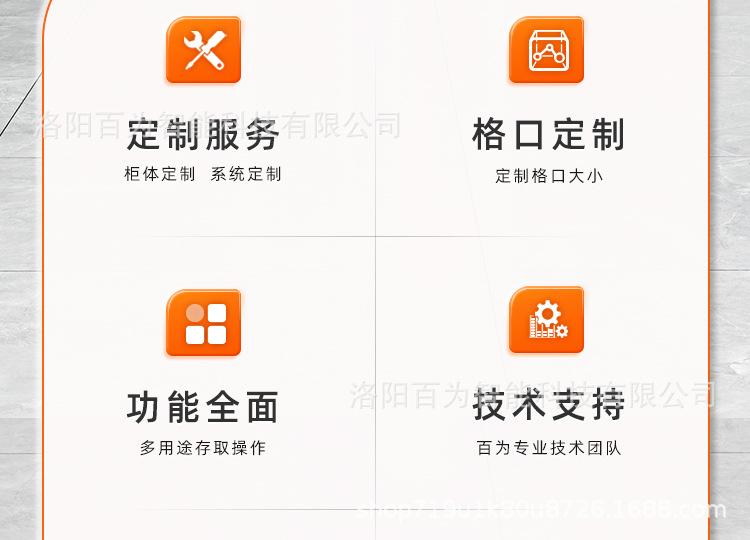 借还柜详情_03.jpg