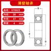 Rodamientos de Bolas de Ranura Profunda de Pared Delgada 6700 6701 6702 6703 6704 6705 6706 6707 Zz/Rs