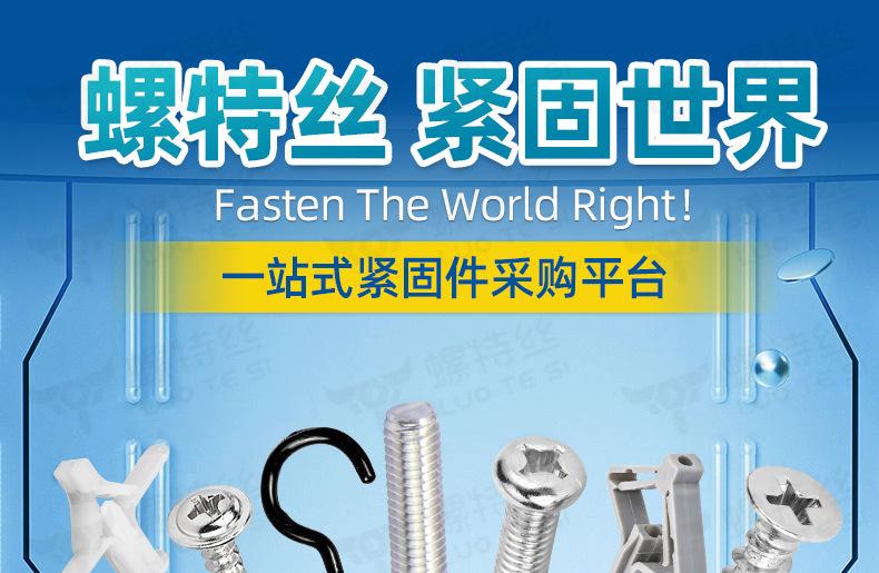 螺特丝详情页_01.jpg