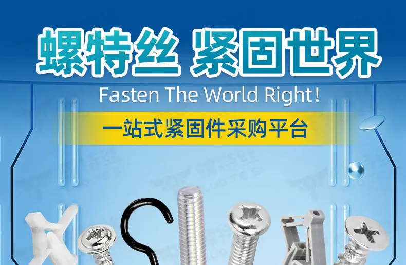 螺特丝详情页_01.jpg
