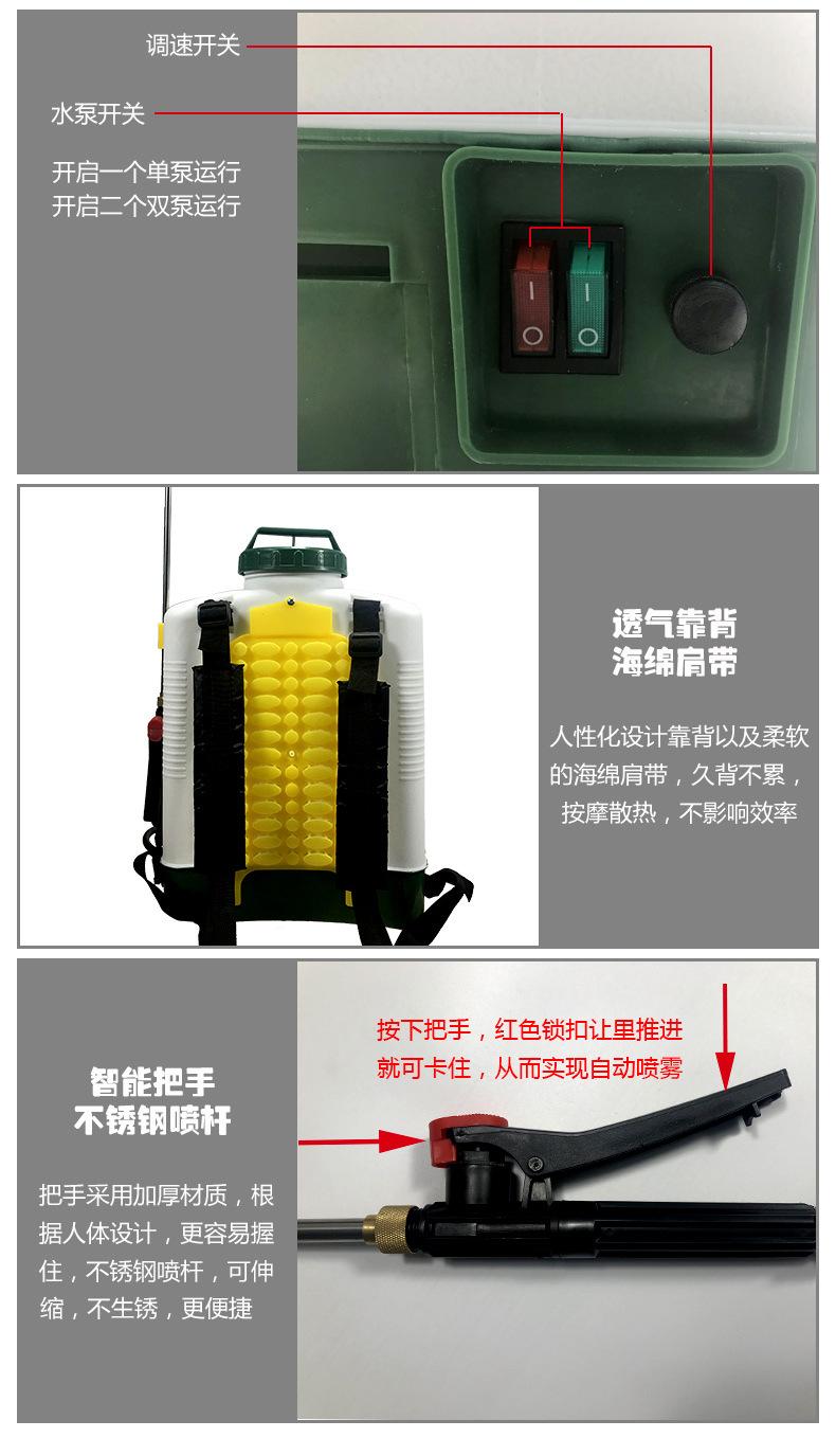 双泵电动喷雾器_06