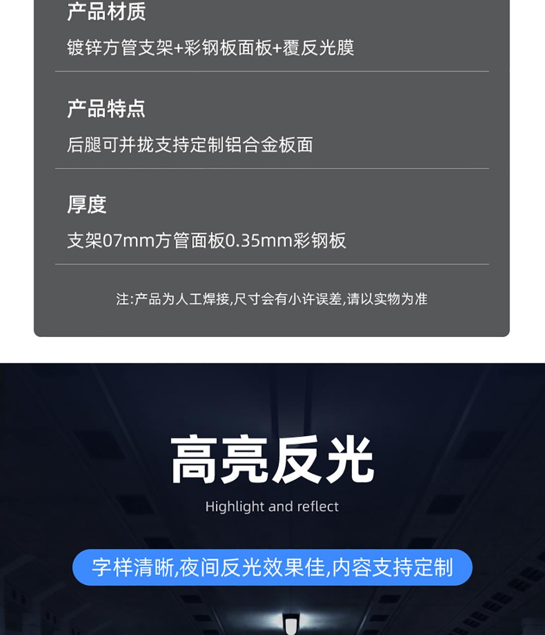 施工牌详情页_08