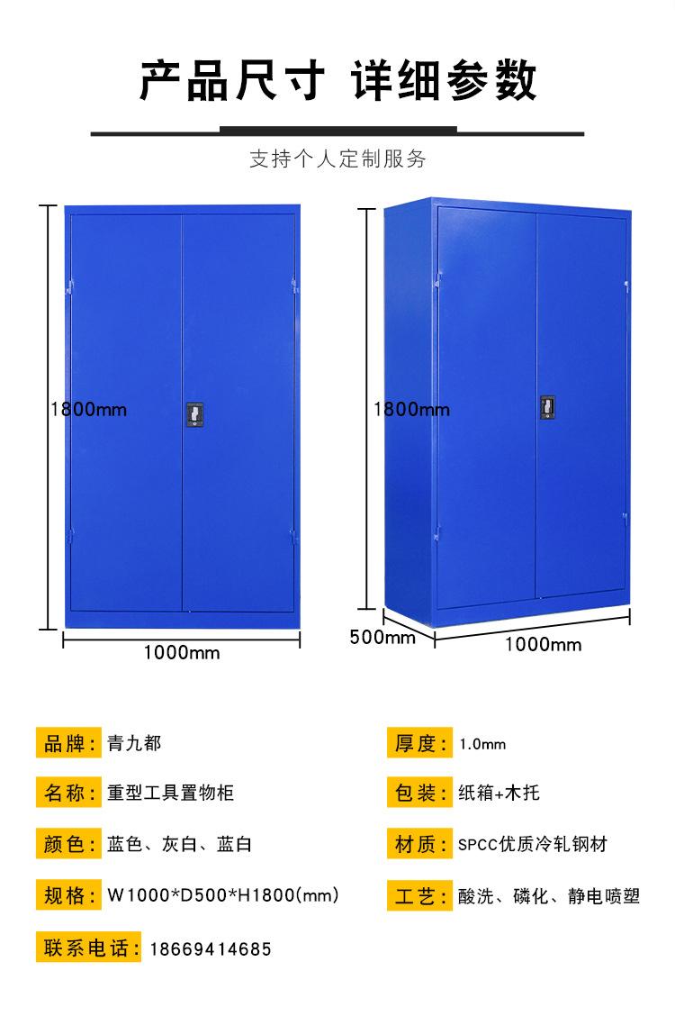 工具柜详情_09