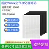 Adecuado para Filtro Hepa Purificador de Aire Enyx D480 Filtro 1712-0100-00 Elemento de Filtro D4