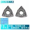 Cuchilla de torno CNC forma melocotón grano WNMG080408-HA GS WNMG080404-HM HS PC9030 acero inoxidable