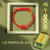 Pulseira Trançada de Nó Chinês Ajustável para Melhores Amigos e Casais, com uma Caixa Flutuante, Apresentando Cordões de Cinco Cores para o Festival do Barco-Dragão