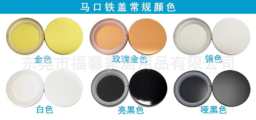 马口铁盖常见颜色.png