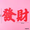 Decoração de Bolo Criativa Estilo Influenciador Tendência Aniversário Estilo Chinês Vermelho Borracha Macia Decoração de Sobremesa da Sorte Topper