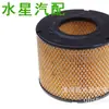 Filtro de Ar Atacado 17801-58010 17801-44010 17801-44011 1780144070