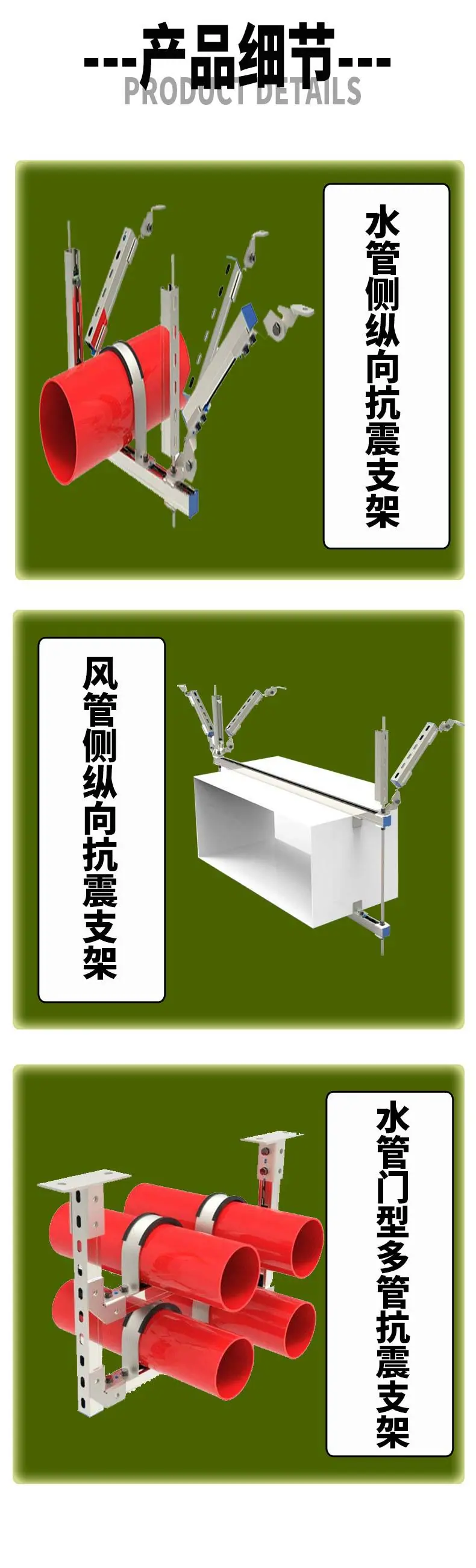 抗震支架005