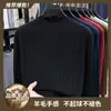 Suéter Jacquard Anti-Pilling para Hombre Otoño 2026 Cuello Redondo Casual Color Sólido Manga Larga Ropa de Punto para Hombre Estilo Old Money