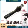 Trator Colheitadeira Máquinas de Proteção de Culturas Veículo de Tração nas Quatro Rodas Ponte Dongfanghong Shifeng Cilindro de Direção Junta Esférica Central Barra de Direção