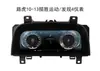 Adequado para Land Rover Range Rover Executive/Sport/Discovery 5 Painel 12,3 polegadas Painel LCD Modificado para Carro