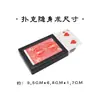 Cartas Mágicas de Juego Poker Desaparecedor Invisibility Accesorios Mágicos Caja de Juguete de Cartas Desaparecedor Fabricante Venta al por Mayor Talento de Escenario
