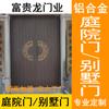 Porta de alumínio de villa autoconstruída country, porta de liga de alumínio para pátio, porta plana automática, porta de pátio de jardim