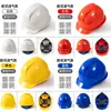 Capacete de Segurança para Obra, Novo Padrão Nacional, Capacete Líder de ABS para Engenharia Civil, Respirável, Personalizável com Impressão de Logo
