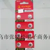 Batería Tianqiu Ag4 Batería Lr626 377 Reloj Digital Batería de Botón Ag4 1.55V Mayoreo