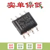 Lm2903Qdrq1 Soic-8 Automotriz Alto Voltaje Doble Comparador Diferencial Chip IC