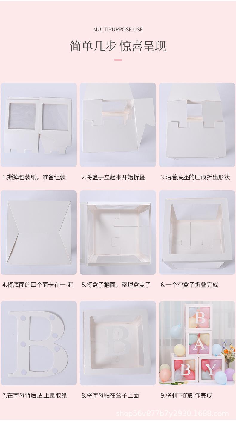 气球礼盒详情页_16.jpg