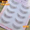 Cílios Postiços Princess Yue N21 Feminino Afiando Simulação Sobrenatural Liso Ar Enrolado Super Macio Rede Vermelha Sol Regular Adesivos