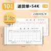 Série D Qinglian Papel Carbono 54K Nota de Entrega, Duas Vias, Três Vias, Quatro Vias, Lista de Vendas Manuscrita