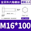 Acero Inoxidable 304 Hexagonal Externo los Tornillos y Pernos Dongming Din933 M4M5M6M8M10M12M14-M24